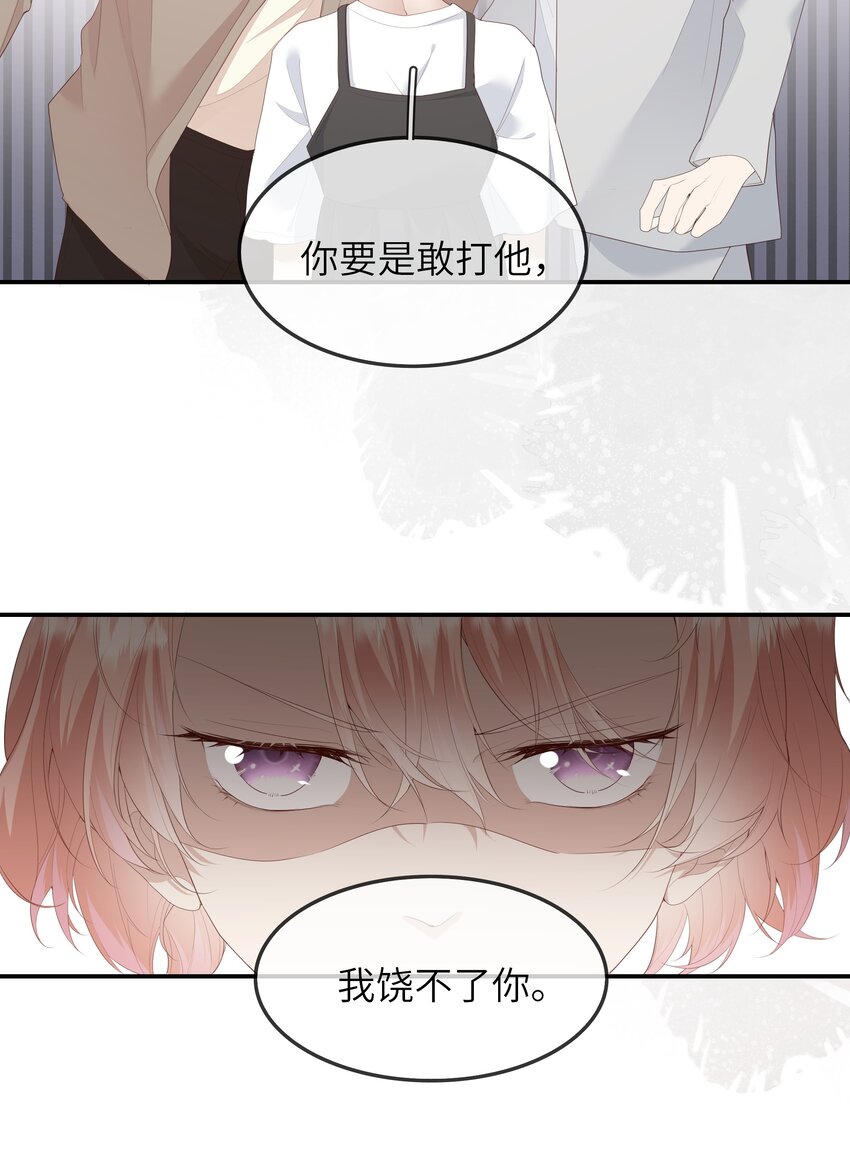 013 她是你什么人？-第13话