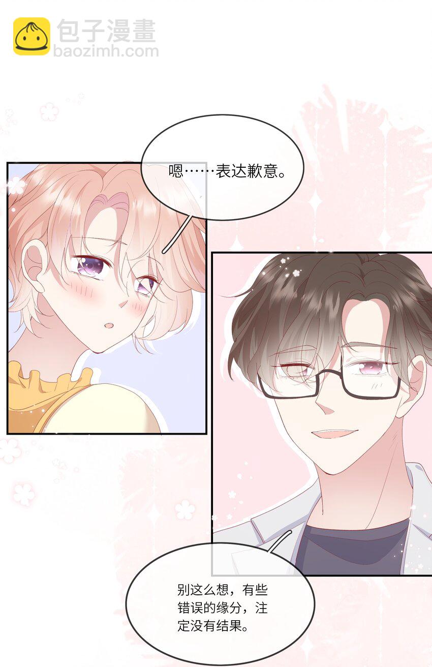 015 迷茫中的心动-第15话