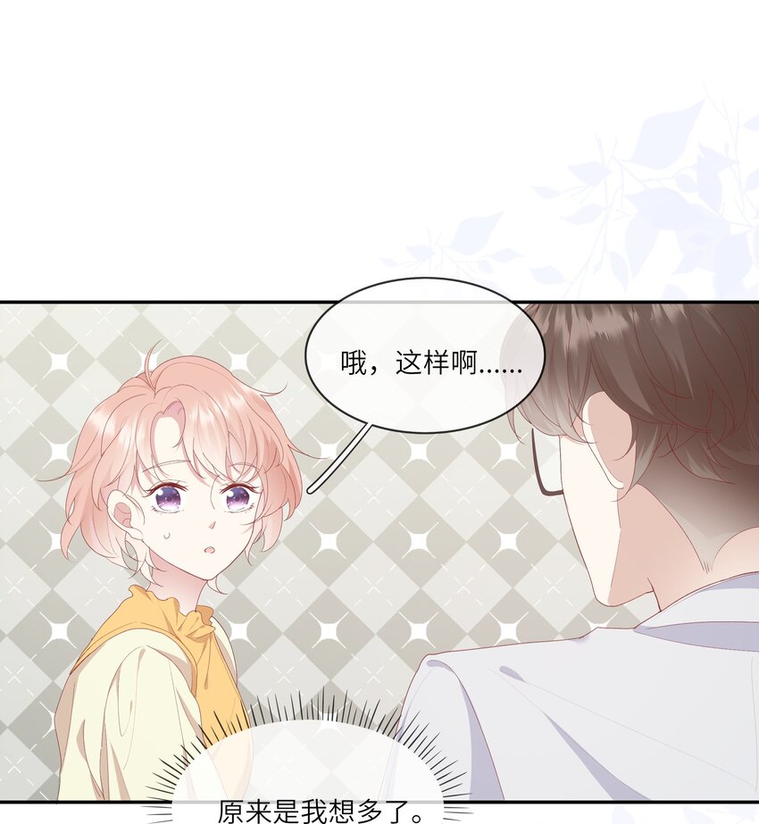 015 迷茫中的心动-第15话
