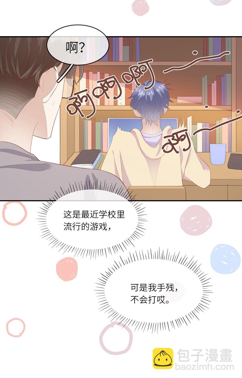 016 情侣吸管(1/2)-第17话