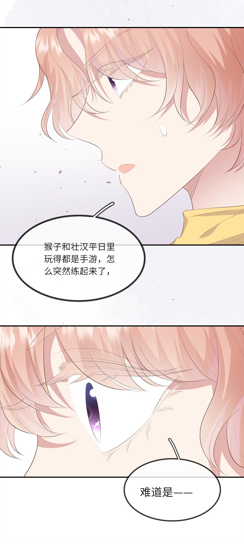 016 情侣吸管(1/2)-第17话