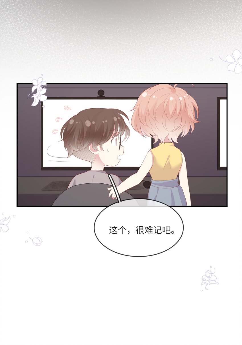 016 情侣吸管(1/2)-第17话
