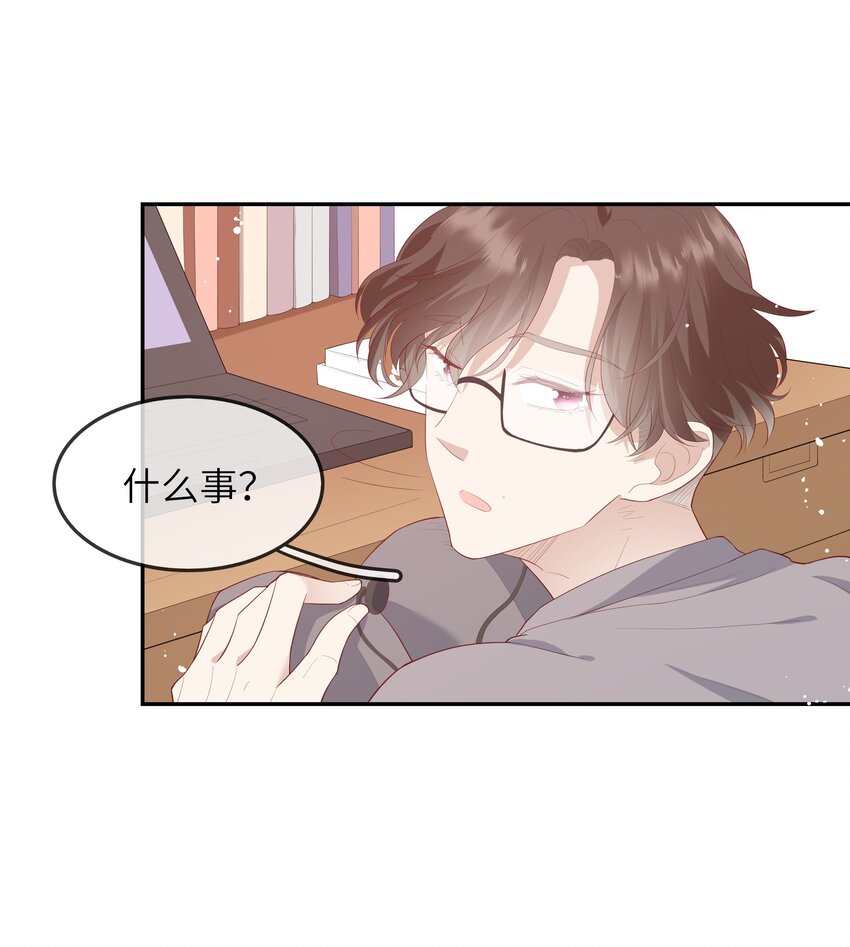 016 情侣吸管(1/2)-第17话