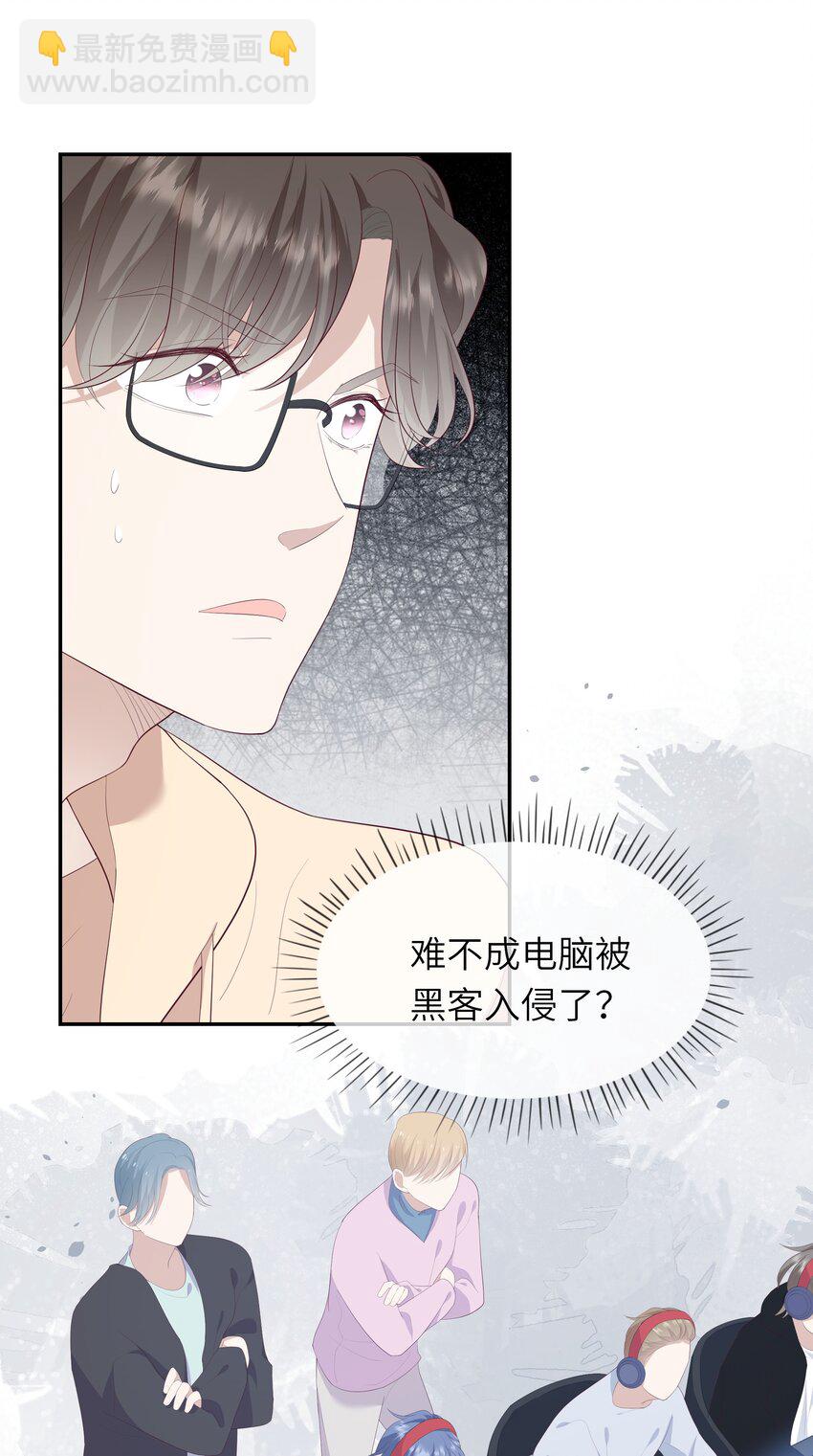 018 黑客反杀陷害者！(1/2)-第19话