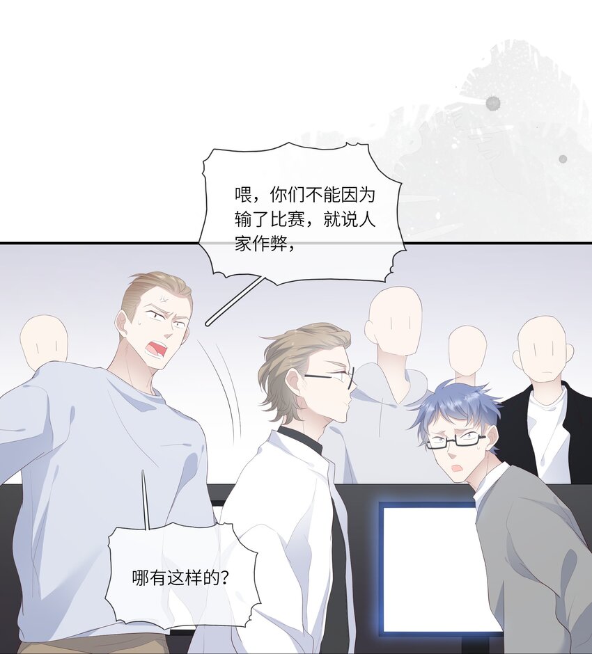 018 黑客反杀陷害者！(1/2)-第19话