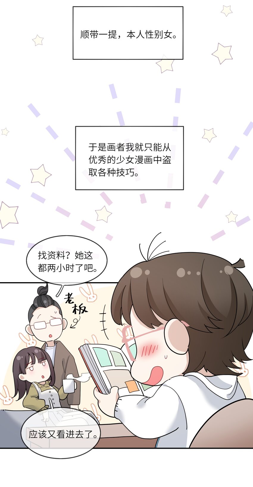 003 在男寝洗澡？真香！-第3话