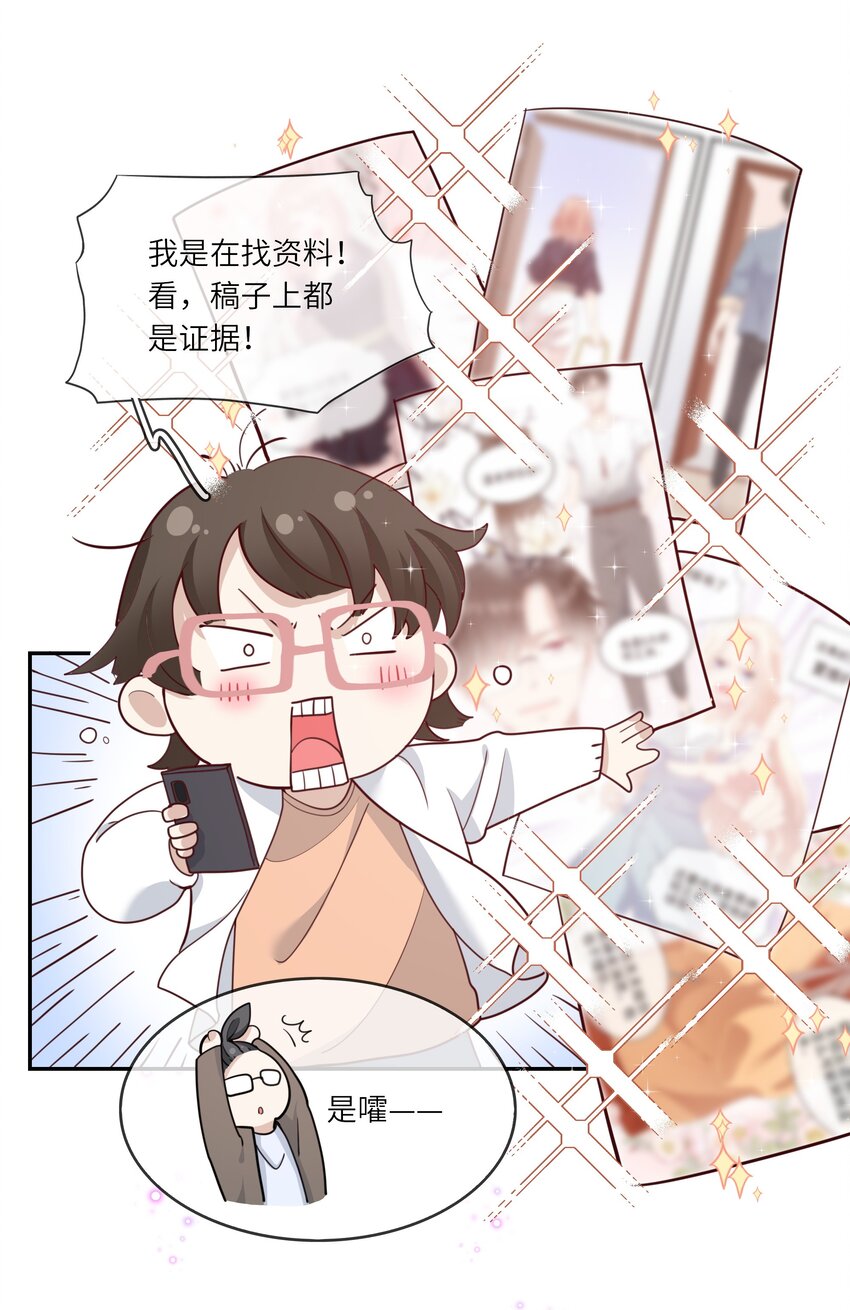003 在男寝洗澡？真香！-第3话