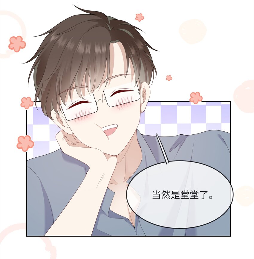 003 在男寝洗澡？真香！-第3话