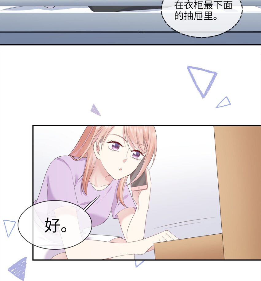 003 在男寝洗澡？真香！-第3话