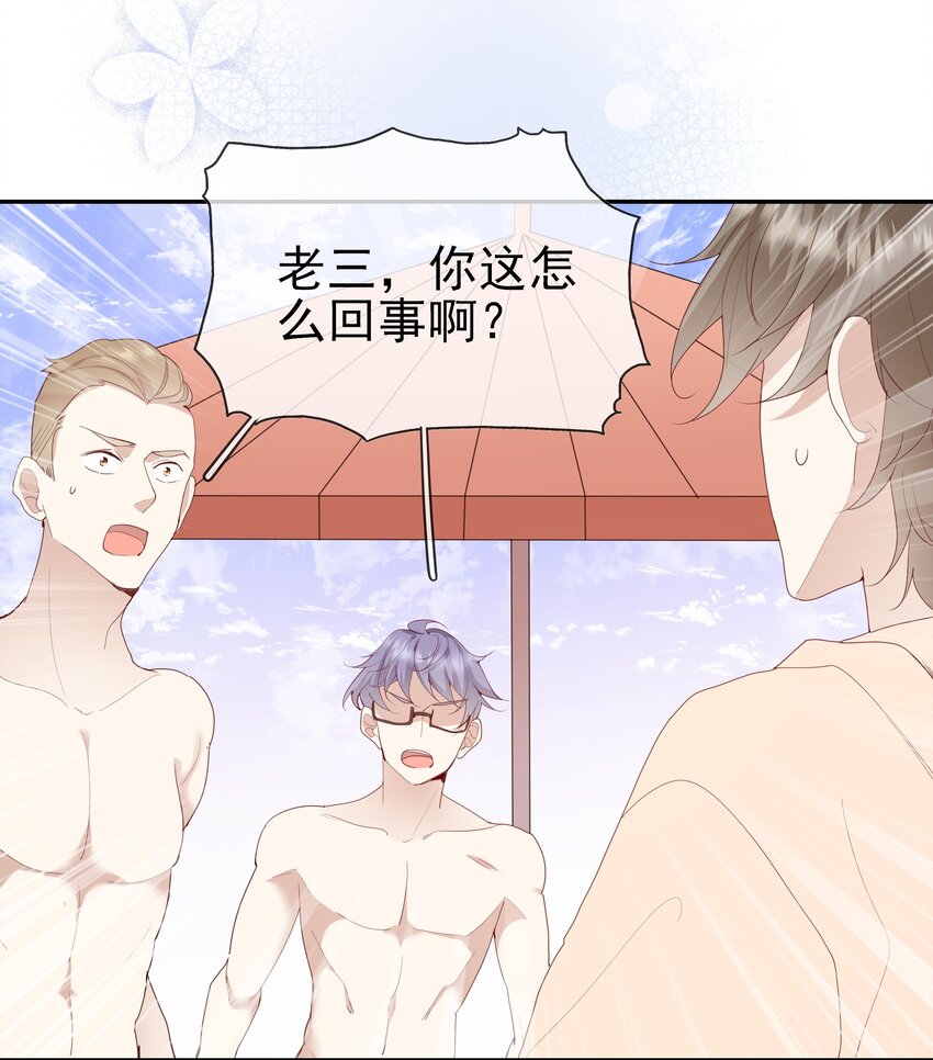 020 善解人意？茶艺！(1/2)-第21话