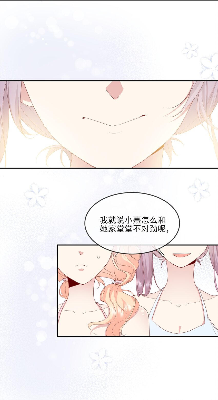 020 善解人意？茶艺！(1/2)-第21话