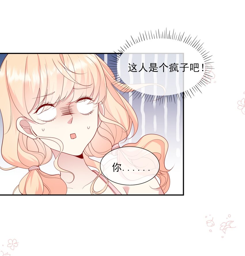 020 善解人意？茶艺！(1/2)-第21话