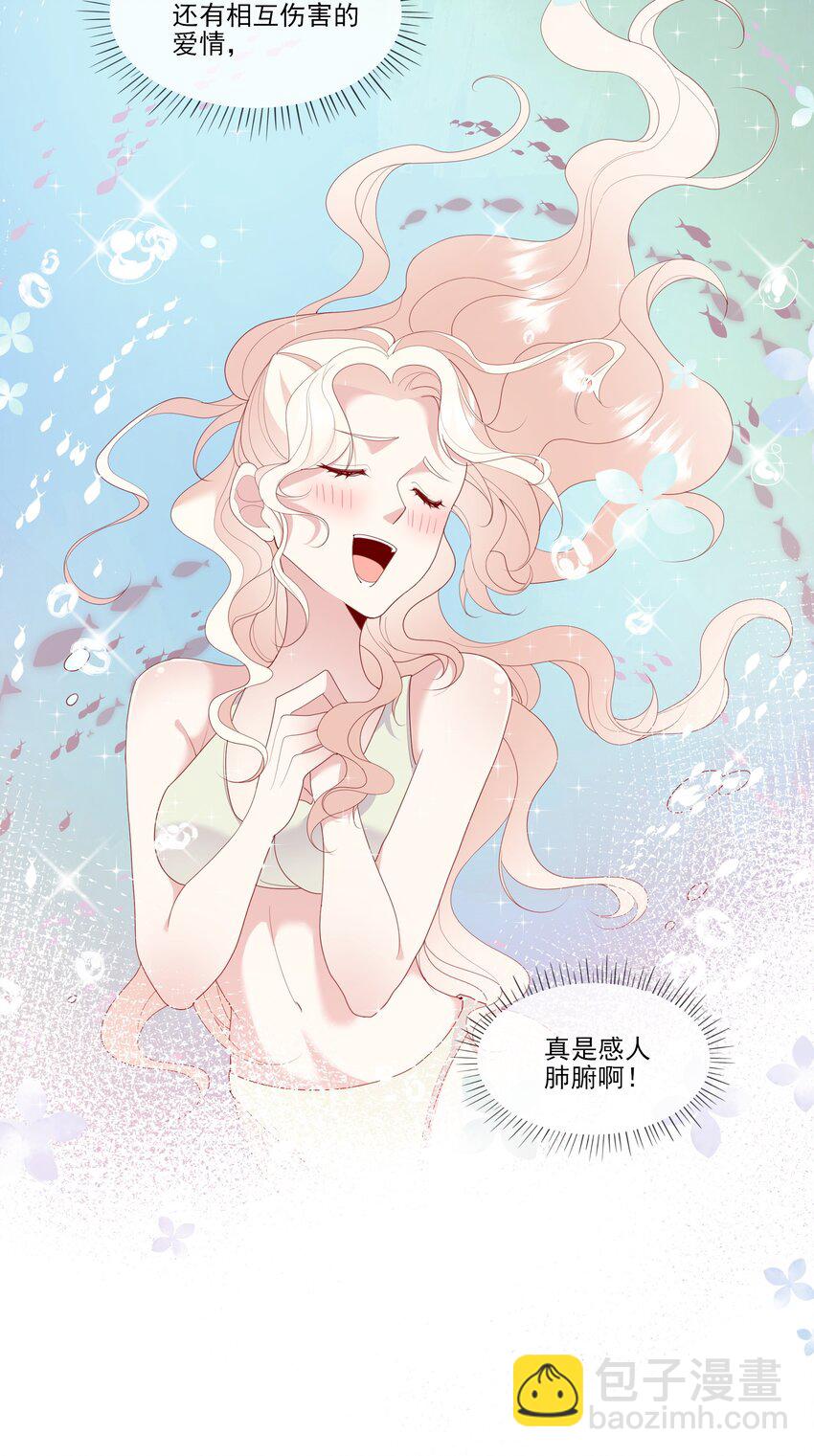 020 善解人意？茶艺！(1/2)-第21话