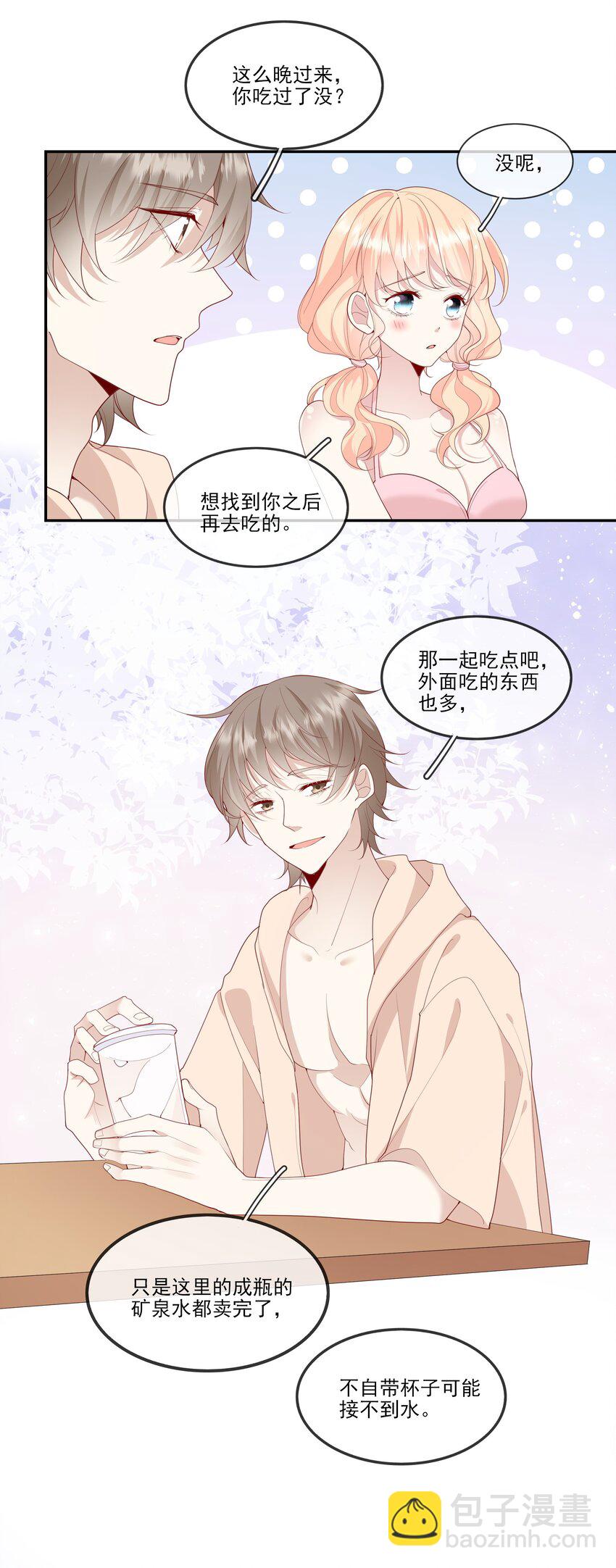 020 善解人意？茶艺！(1/2)-第21话
