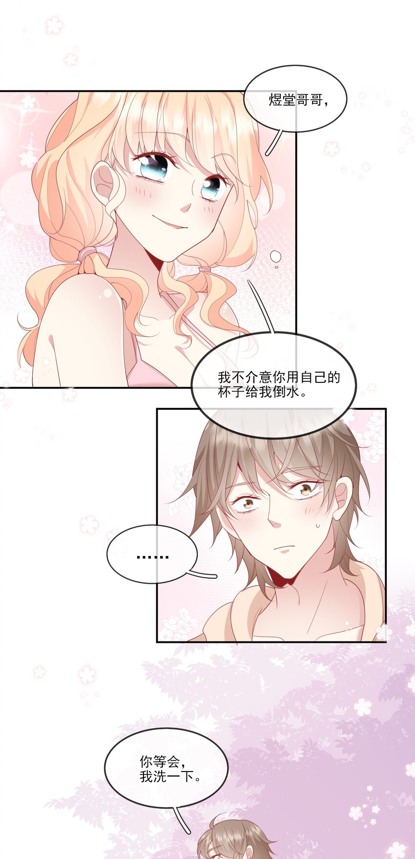 020 善解人意？茶艺！(1/2)-第21话