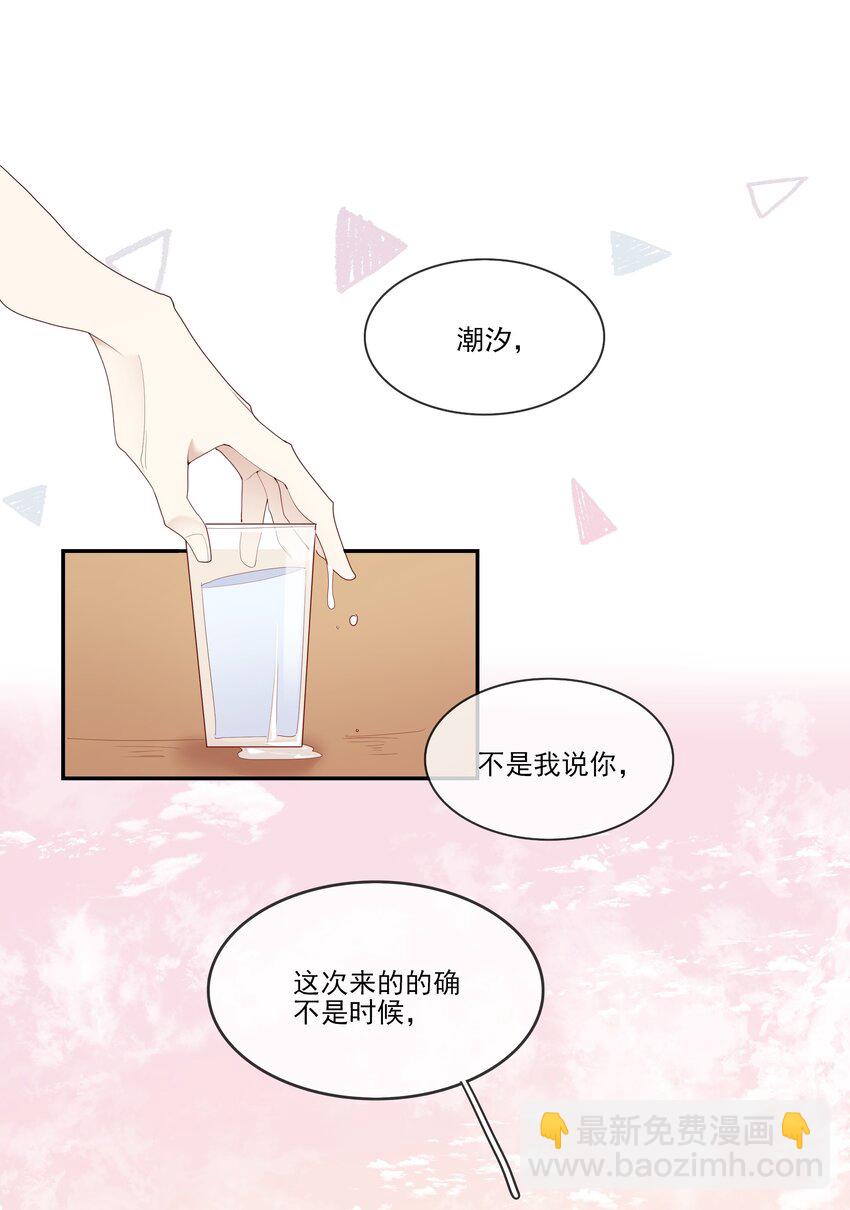 020 善解人意？茶艺！(1/2)-第21话
