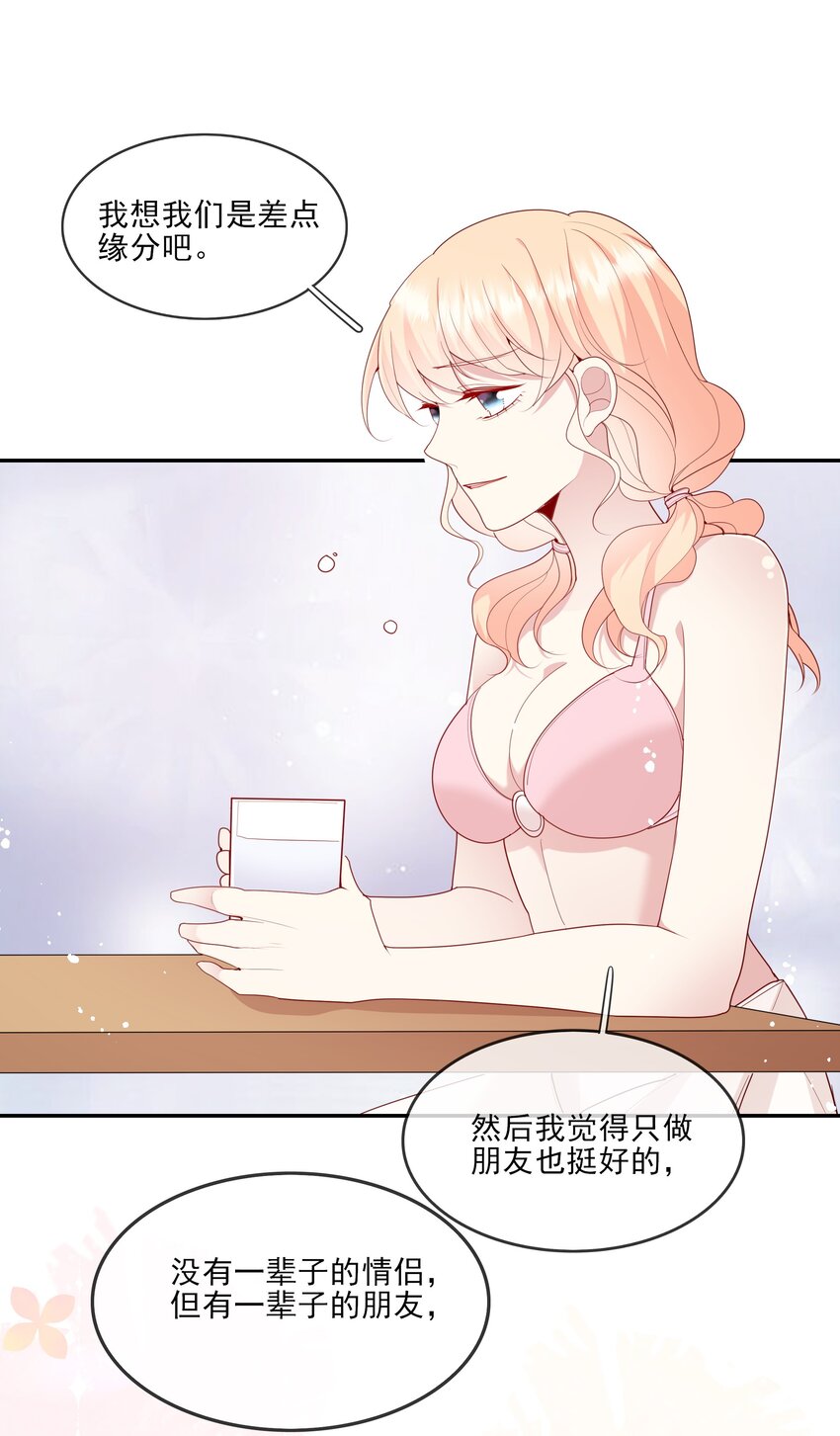 020 善解人意？茶艺！(1/2)-第21话