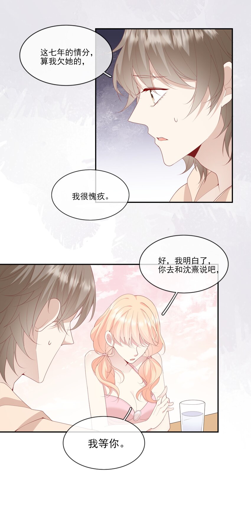 020 善解人意？茶艺！(1/2)-第21话