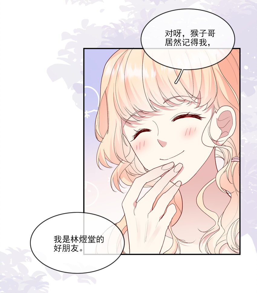 020 善解人意？茶艺！(1/2)-第21话