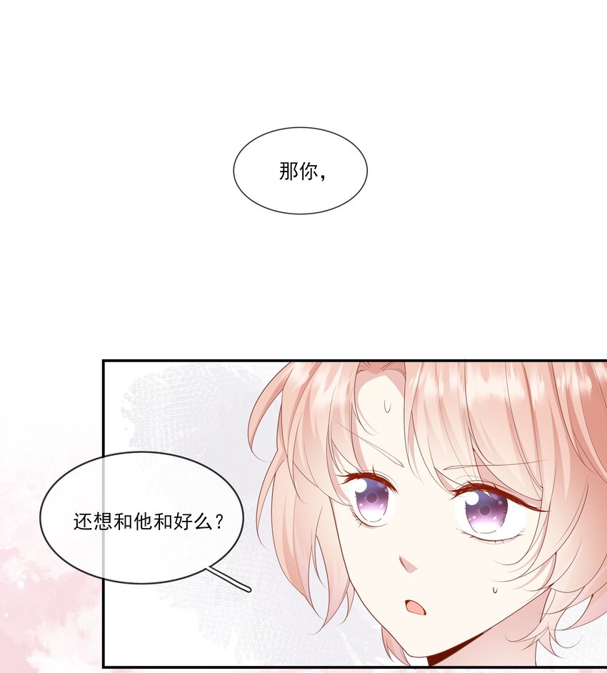 020 善解人意？茶艺！(1/2)-第21话