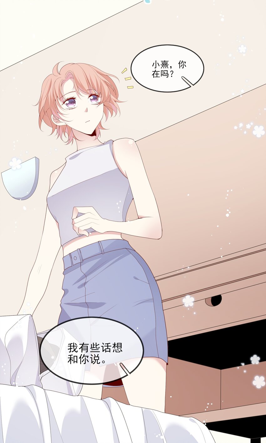 020 善解人意？茶艺！(1/2)-第21话