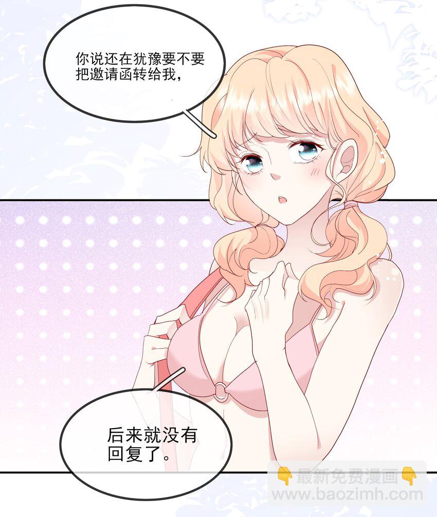 020 善解人意？茶艺！(1/2)-第21话