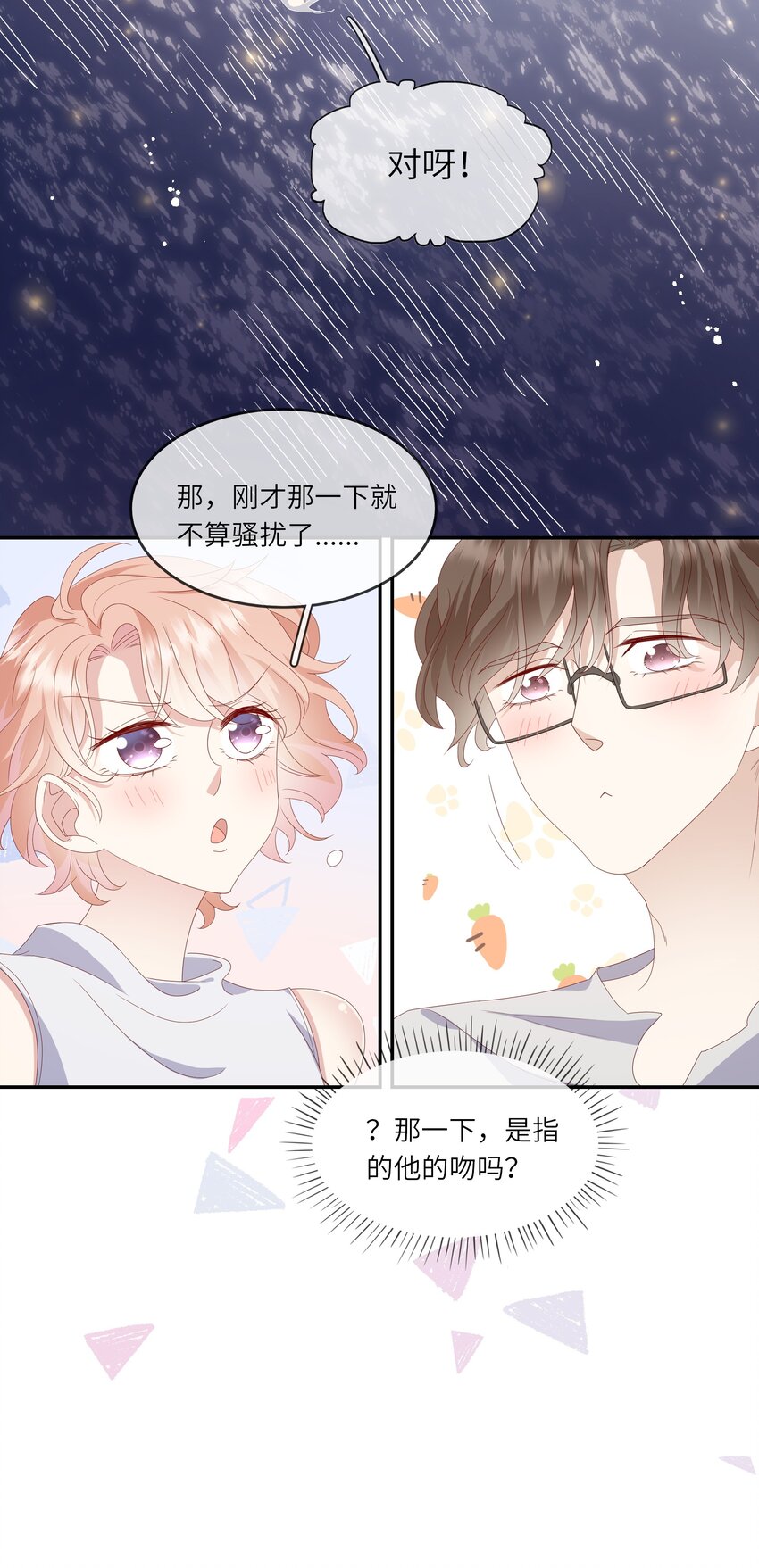 022 海滩上的激吻表白-第23话