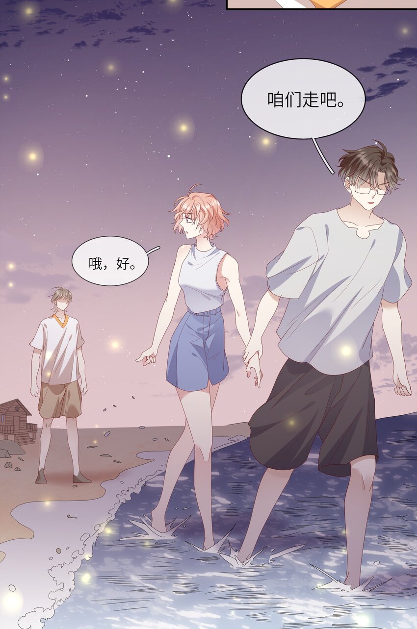 022 海滩上的激吻表白-第23话