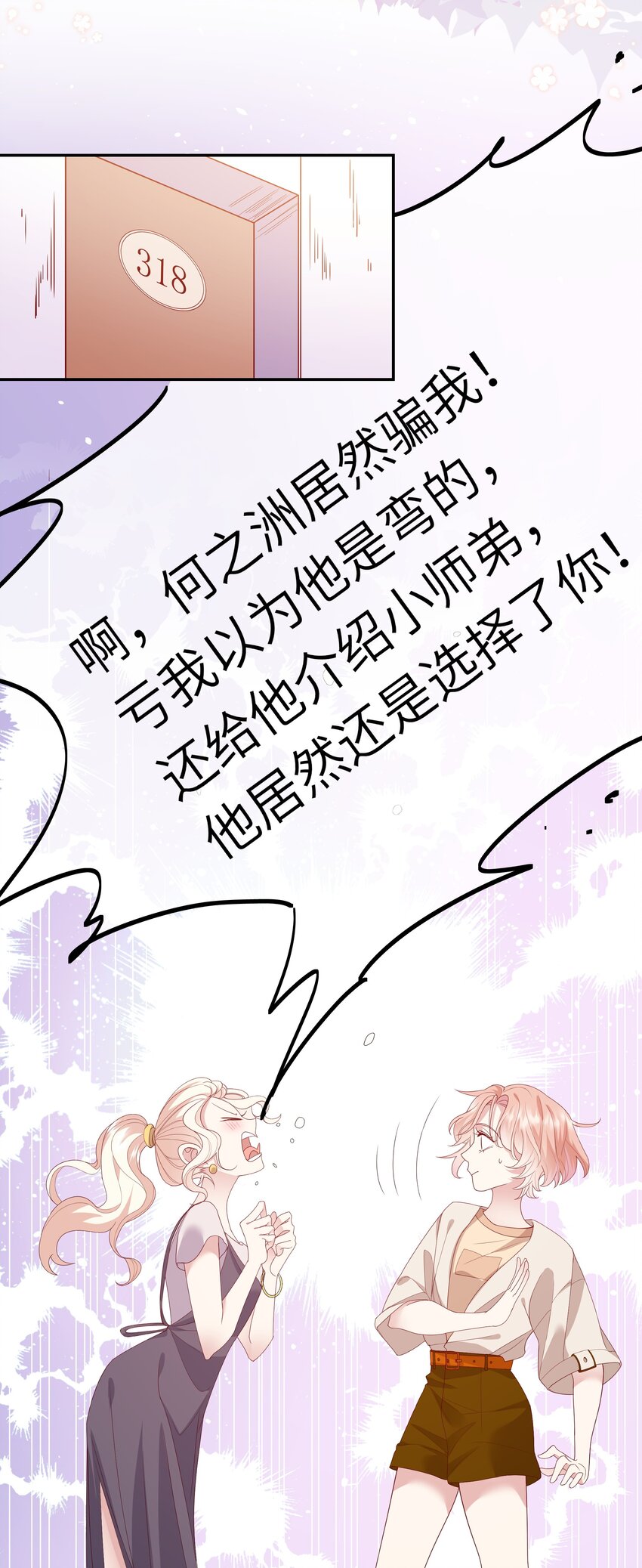 022 海滩上的激吻表白-第23话