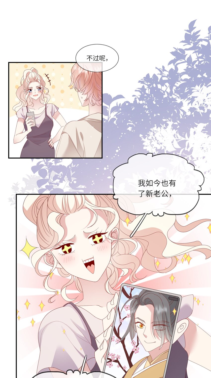 022 海滩上的激吻表白-第23话