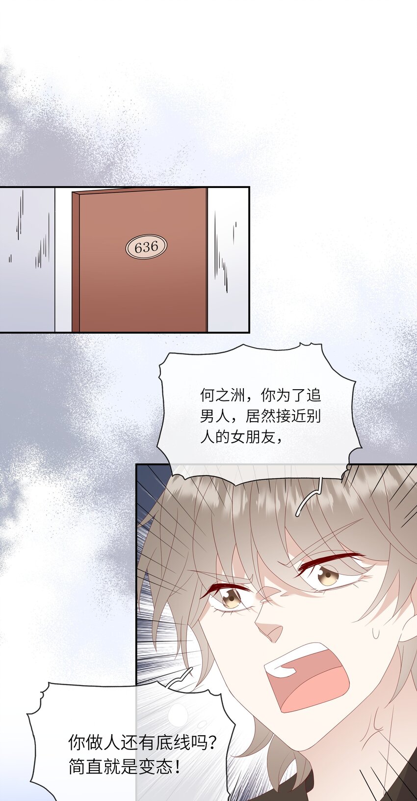 022 海滩上的激吻表白-第23话