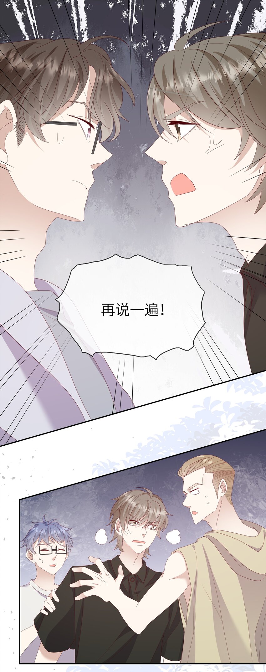 022 海滩上的激吻表白-第23话