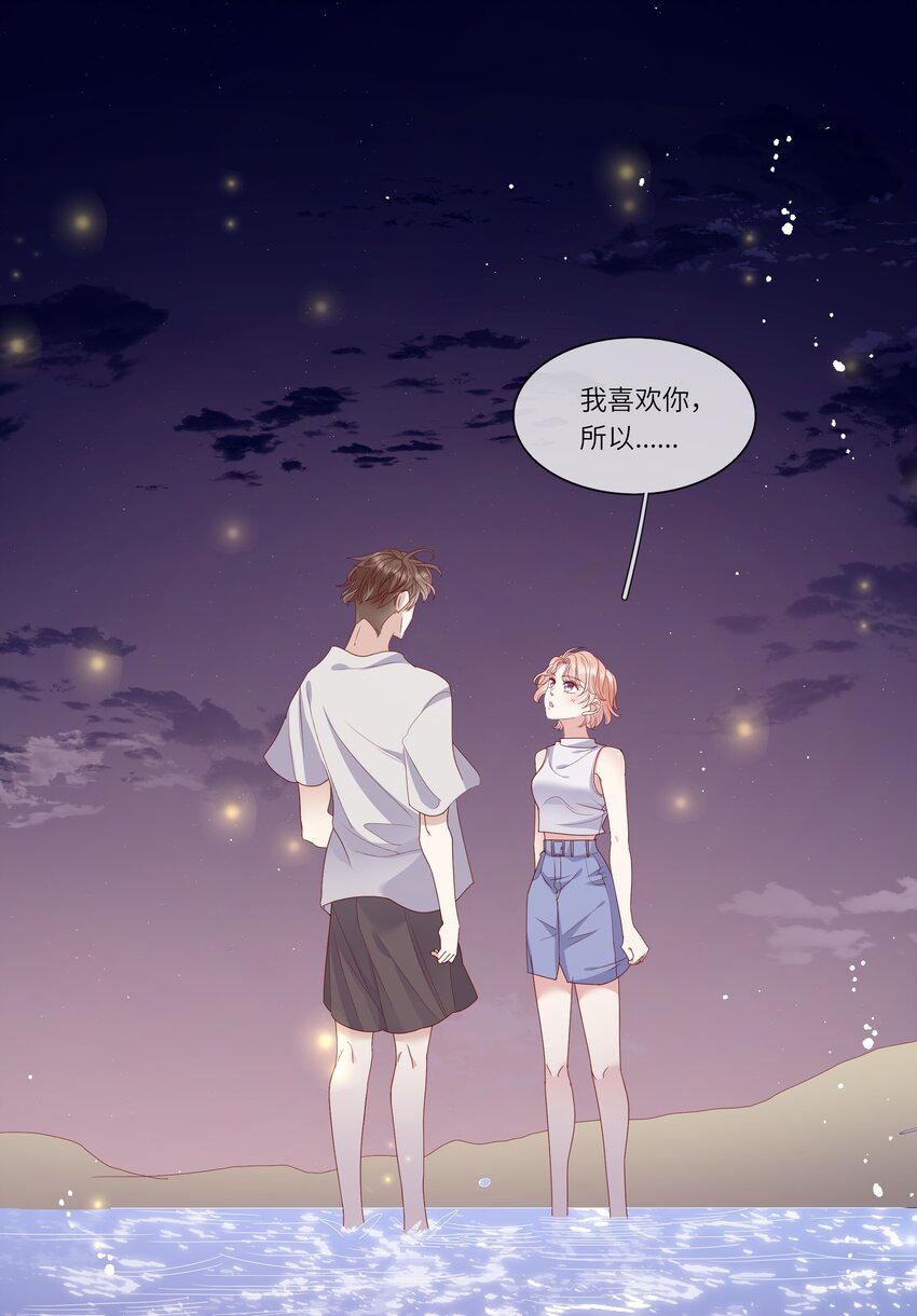 022 海滩上的激吻表白-第23话