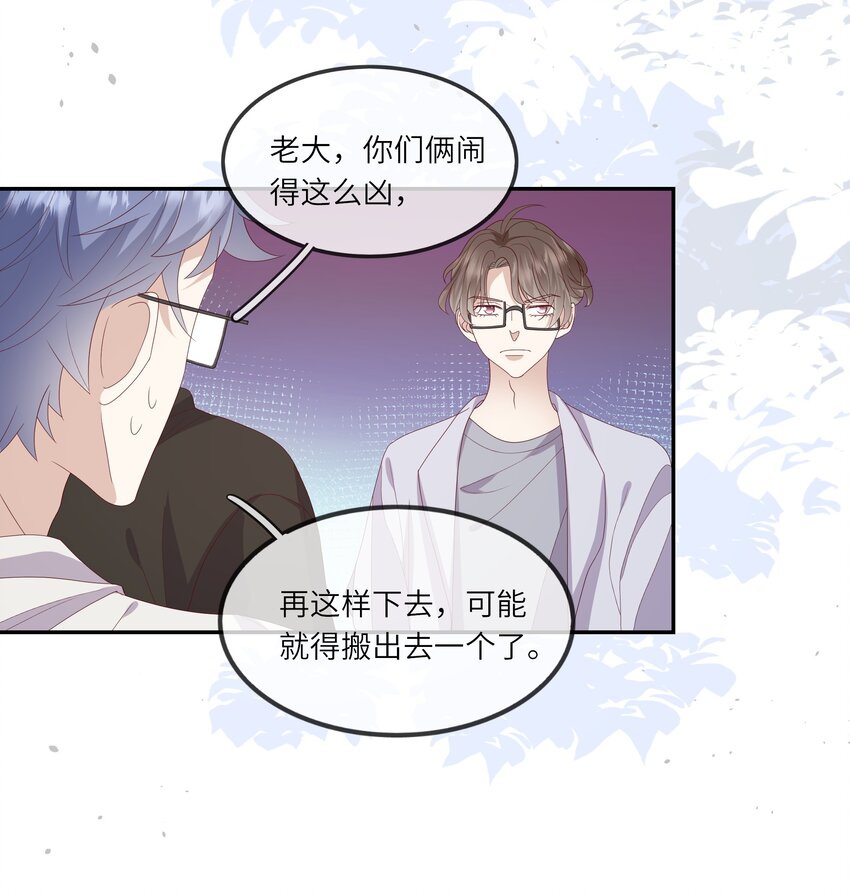 022 海滩上的激吻表白-第23话