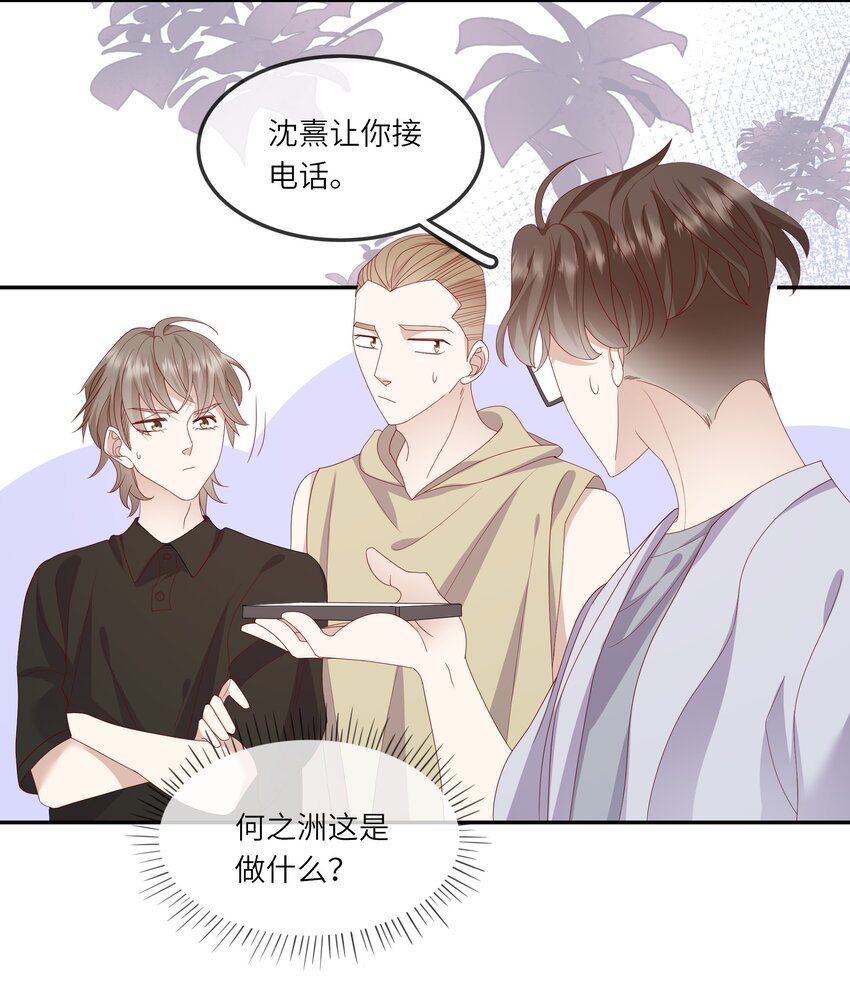 022 海滩上的激吻表白-第23话