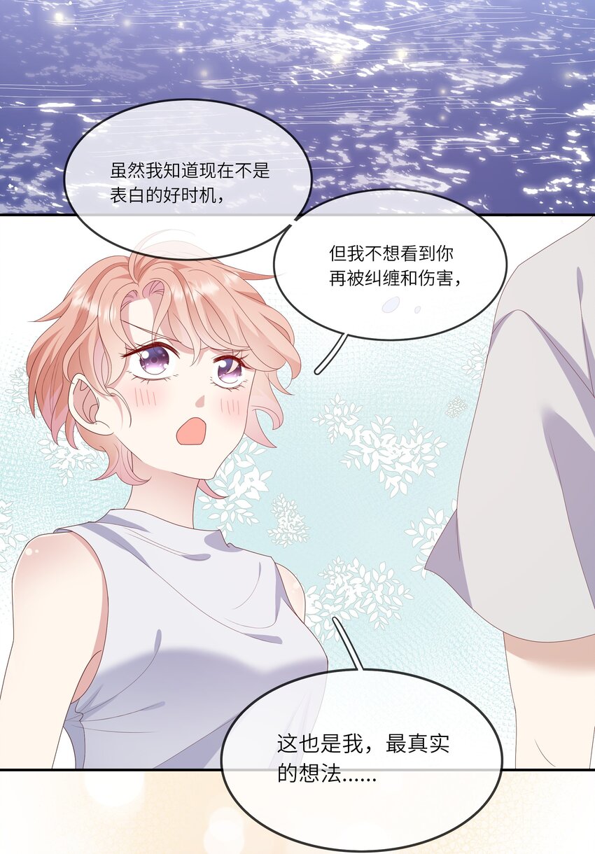 022 海滩上的激吻表白-第23话