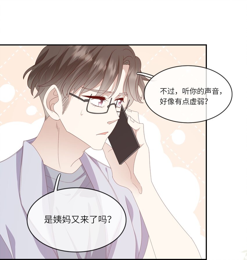 022 海滩上的激吻表白-第23话