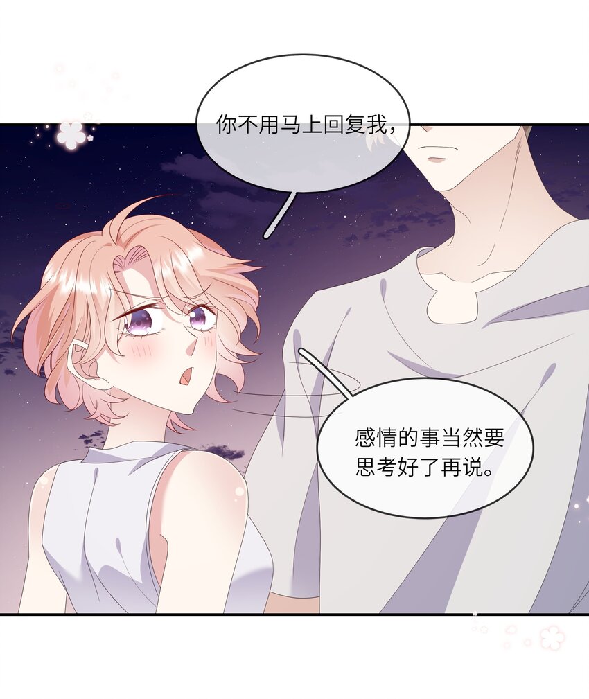 022 海滩上的激吻表白-第23话