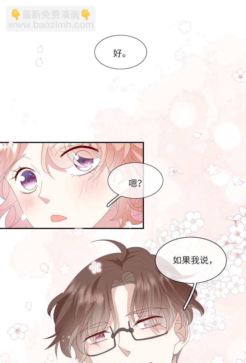 022 海滩上的激吻表白-第23话