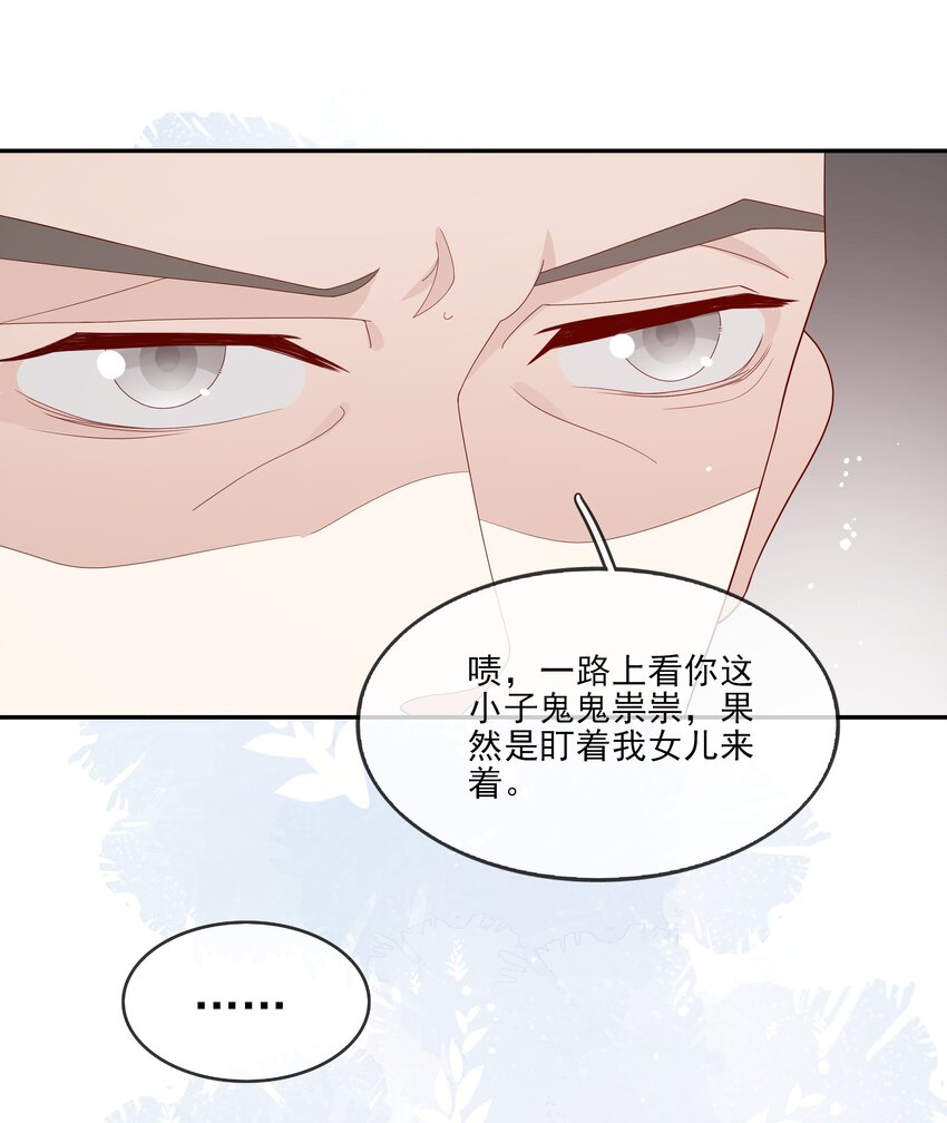 024 我不是亲生？-第25话