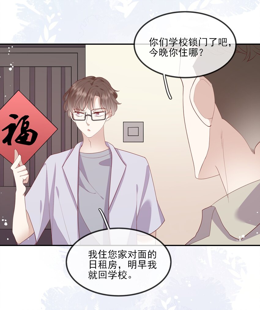 024 我不是亲生？-第25话