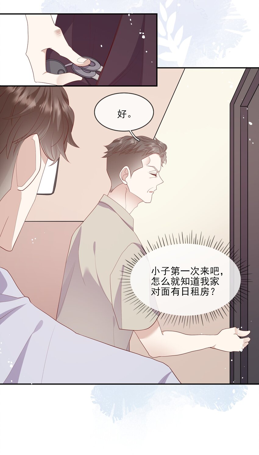 024 我不是亲生？-第25话