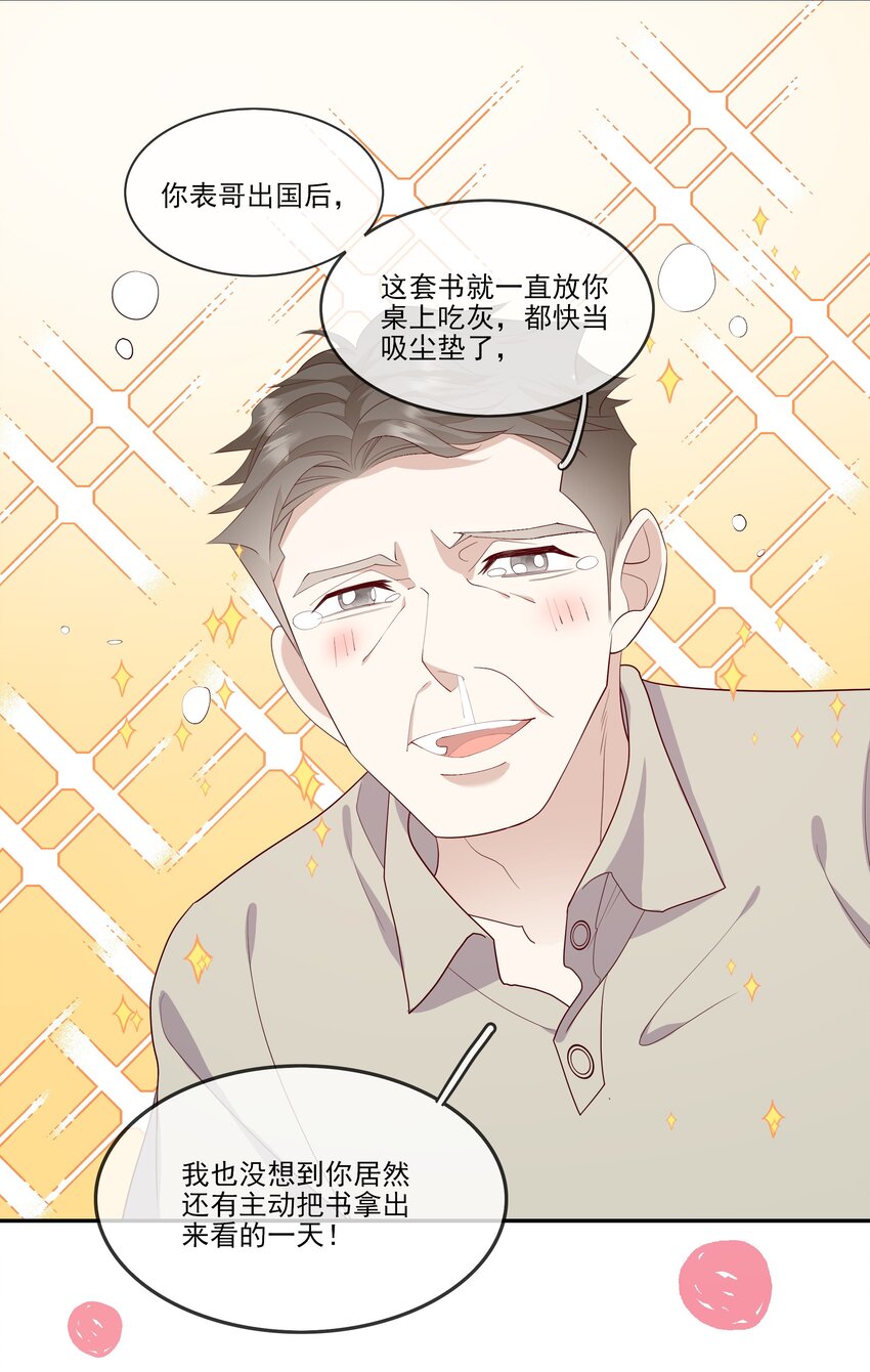 024 我不是亲生？-第25话