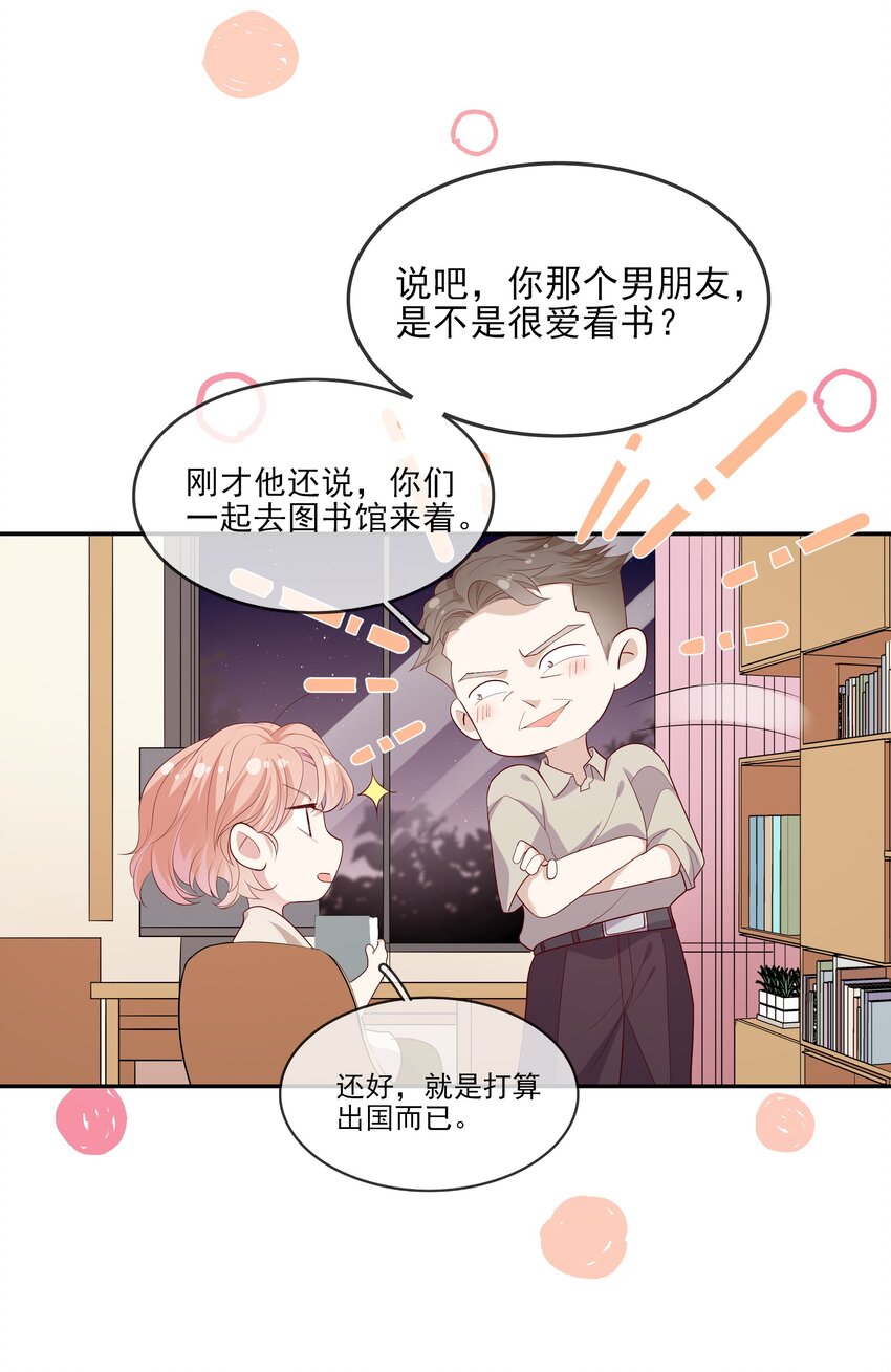 024 我不是亲生？-第25话