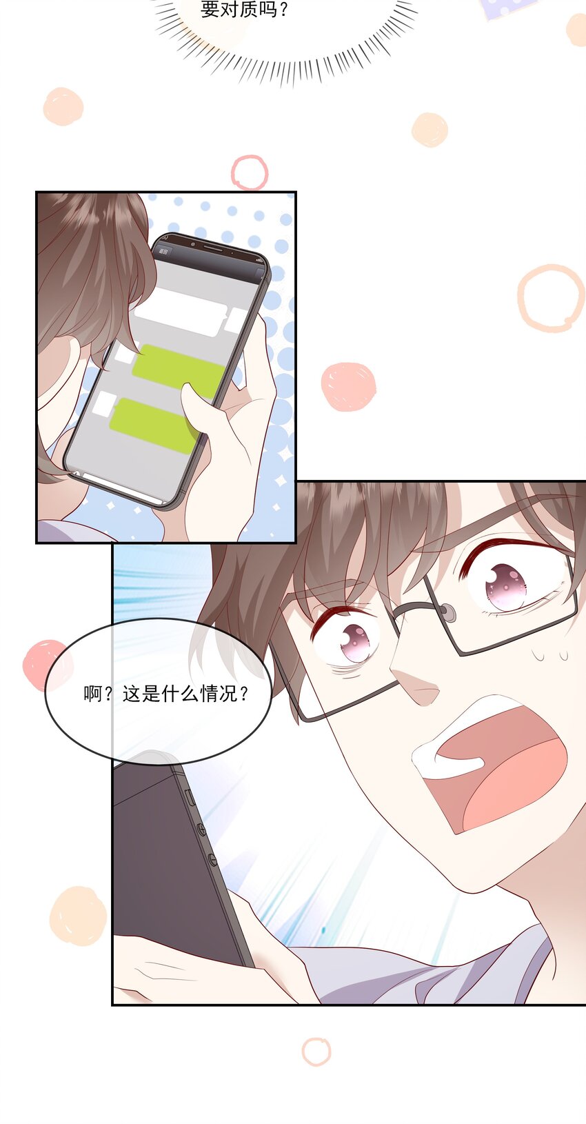 024 我不是亲生？-第25话