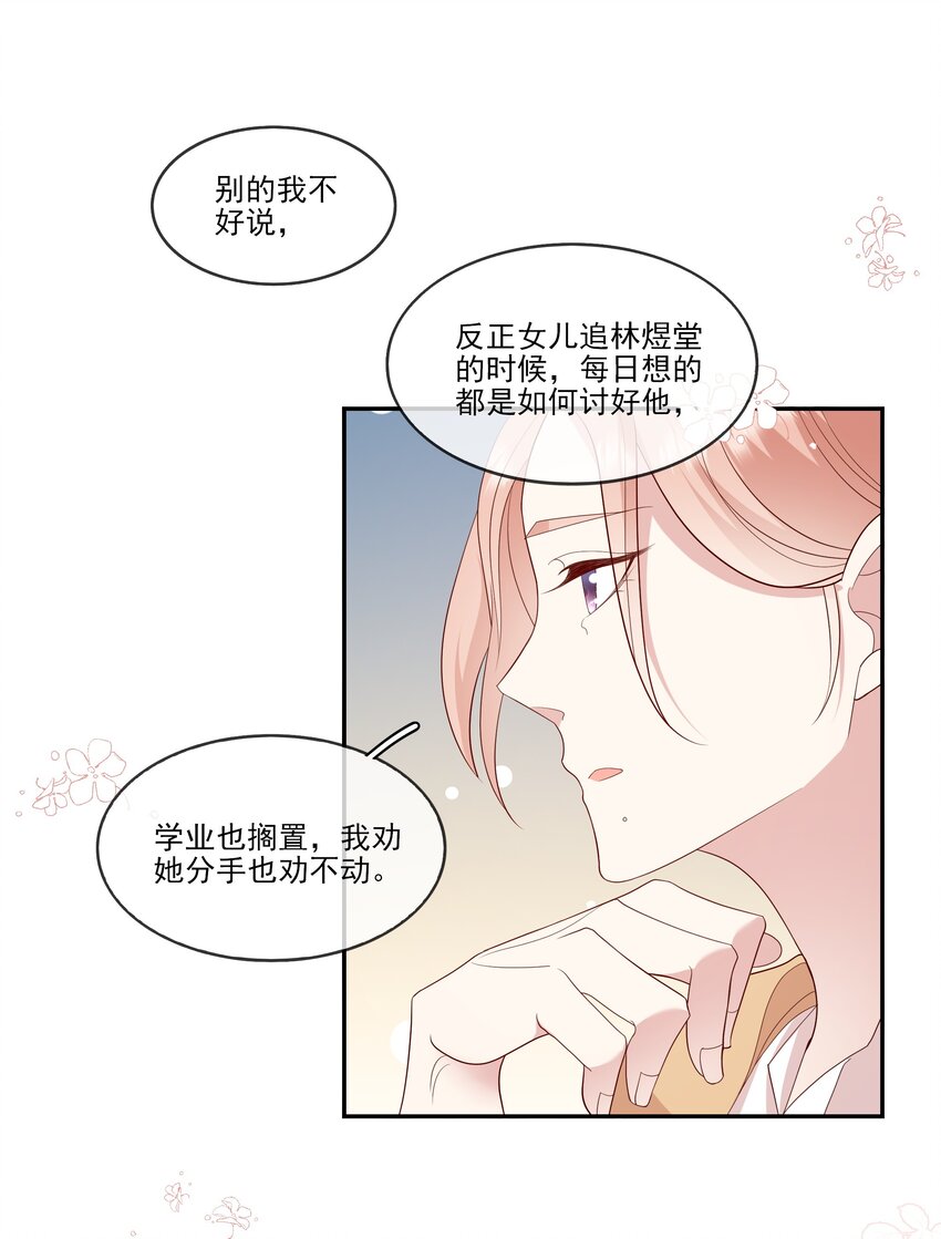 024 我不是亲生？-第25话
