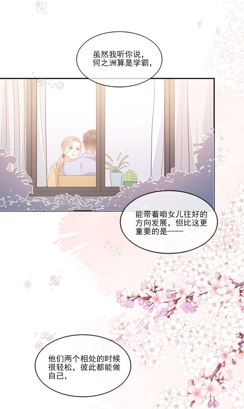 024 我不是亲生？-第25话