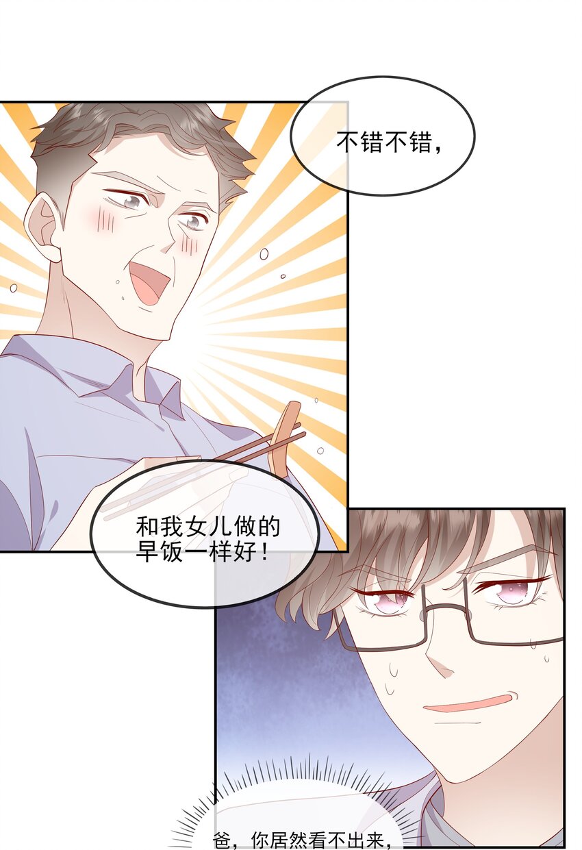 024 我不是亲生？-第25话