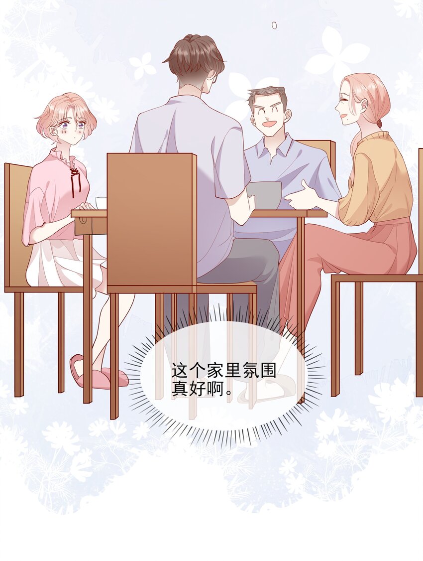 024 我不是亲生？-第25话