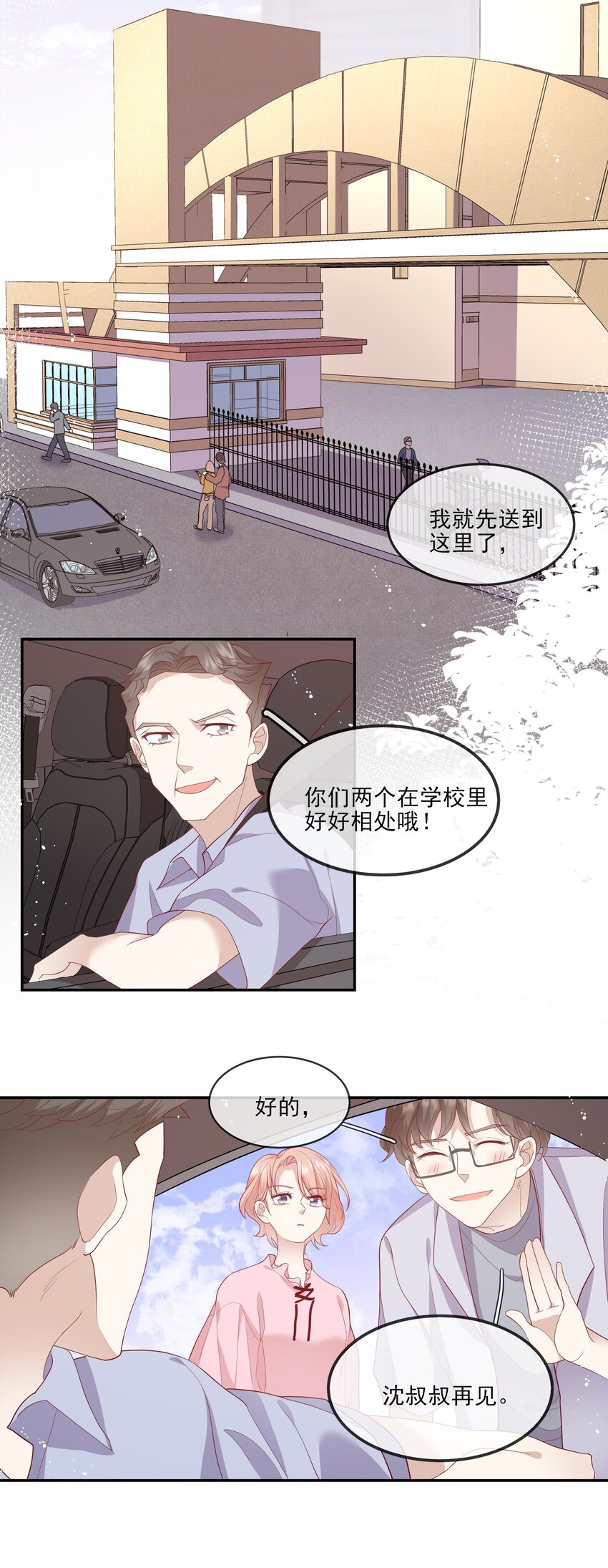 024 我不是亲生？-第25话